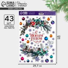 Interior sticker 