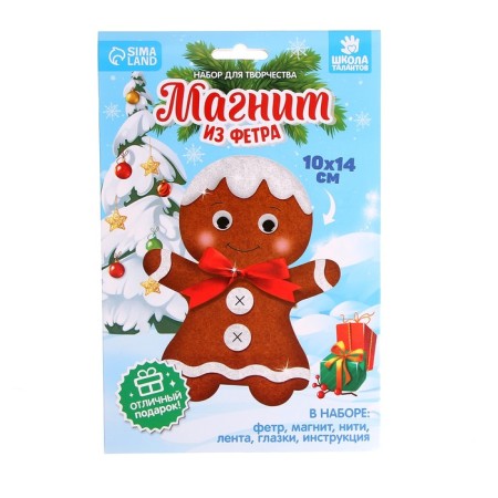 New Year's set for creativity. Fetra magnet "New Year! Cookie "-3