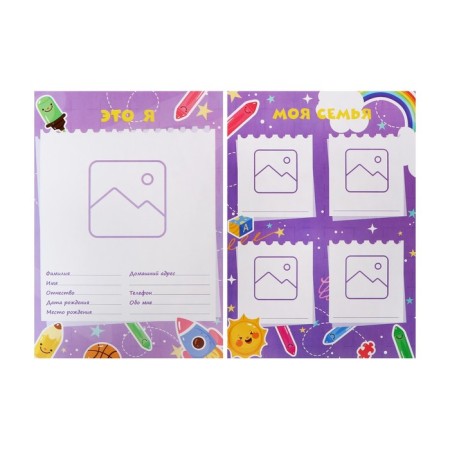 Lovelies sheets for a portfolio of a preschooler, 9 sections, 10 sheets of Calligrata, in a folder-4