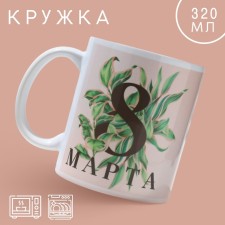 Ceramic mug of foliage, 320 ml, pink color