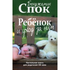 Child and care for him. Spock B.