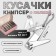 Kusachki-cannips are manicure, with a file, 5.5 cm, packing 12 pcs in a box, silver color