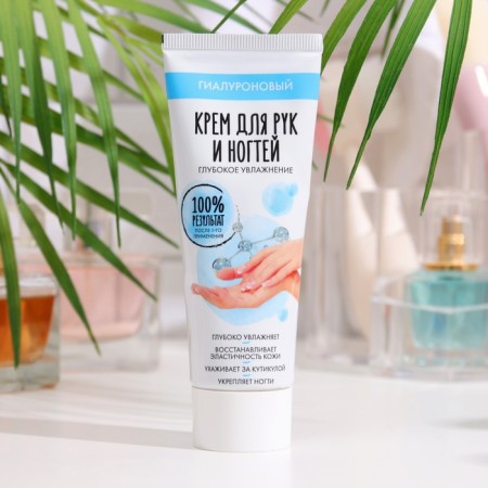 Hand and nail cream hyaluronic "deep moisture", 75 ml