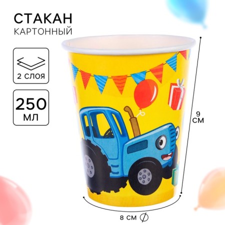 Paper glass "Happy Birthday!", 250 ml, blue tractor