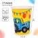 Paper glass "Happy Birthday!", 250 ml, blue tractor
