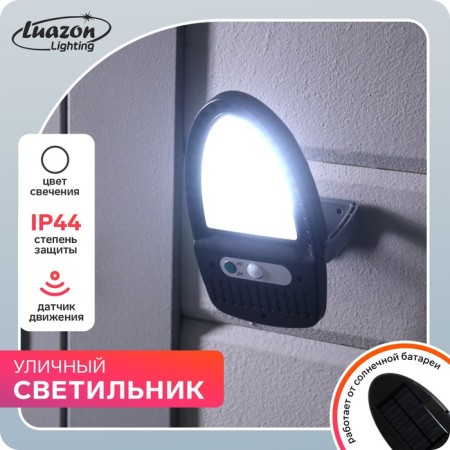 Garden lamp on a sunny battery with a traffic sensor, invoice, 9.5 × 13 × 5 cm, 49 LED, glow white