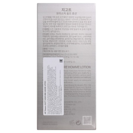 Lotion for male skin Jigott Moisture Homme Lotion, 150 ml-2
