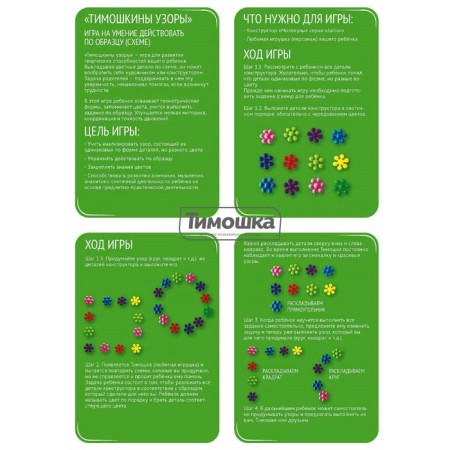 Designer "Molecules", 140 parts-2