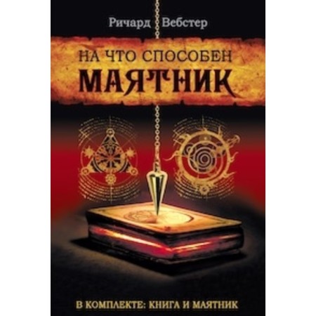 What the pendulum is capable of. Webster Richard