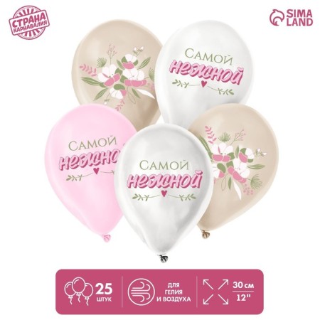 Latex ball 12 "The most tender", 25 pcs.