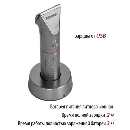 Hair machine Pioneer HC50RS, battery, silver color with pink-2