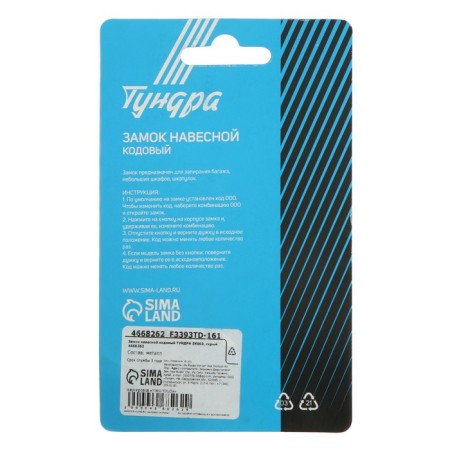 Castle of hinged code tundra ZK003, Gray-5