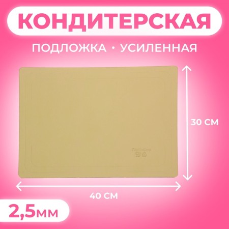 The substrate is reinforced, 30 x 40 cm, gold, 2.5 mm