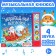 Musical book "New Year's commotion"