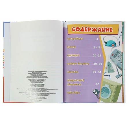 4D Encyclopedia in augmented reality "Fixiki: Home assistants"-6