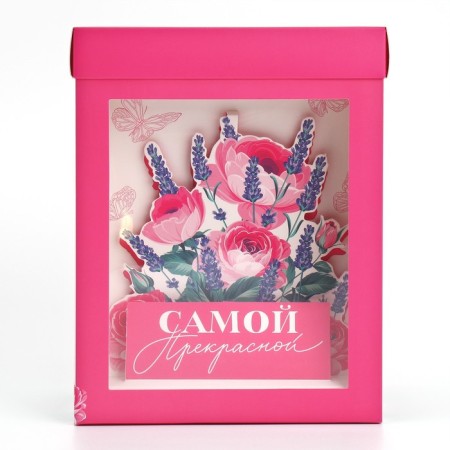 Gift folding box with 3D effect, packaging, “the most beautiful”, 18 x 14 x 23 cm-2