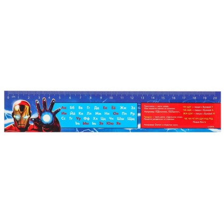 Line-stroke plastic 20 cm, "alphabet" Avengers, flexible-4