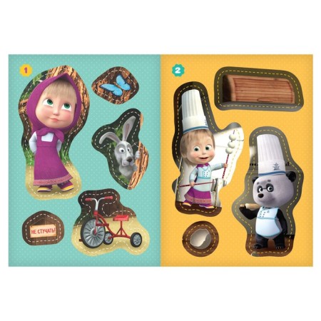 Book with applications, 20 pages, a5, Masha and the bear-1