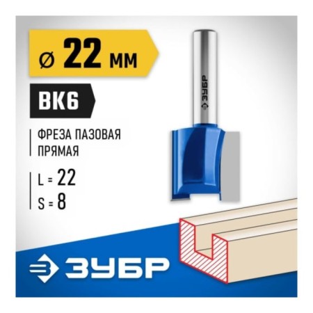 Frases groove bison 28753-22-22, straight, shank d = 8 mm, 22 x 22 mm-1