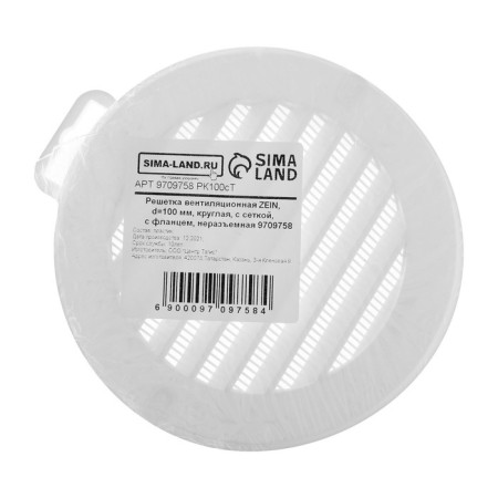 Ventilation grate Zein, D = 100 mm, round, with a net, with a flange, stiff-6
