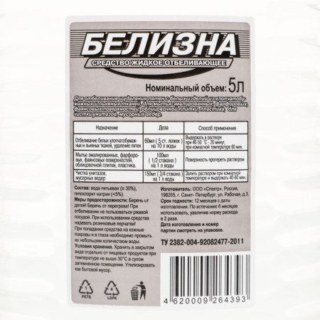The disinfectant "Belicia", 5 liters-4