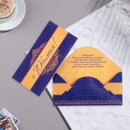 Money envelope "Happy Anniversary!" glitter, blue stripes, 16.5x8 cm
