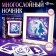 Set for creativity "Create a nightlight", the frame "Country of Wonders"