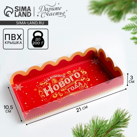 Box for confectionery products with PVC Lid "Successful New Year", 10.5 x 21 x 3 cm, New Year