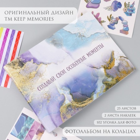 Photo album 25 sheets (stickers+rings) "Create special moments" gold 19x27x3 cm