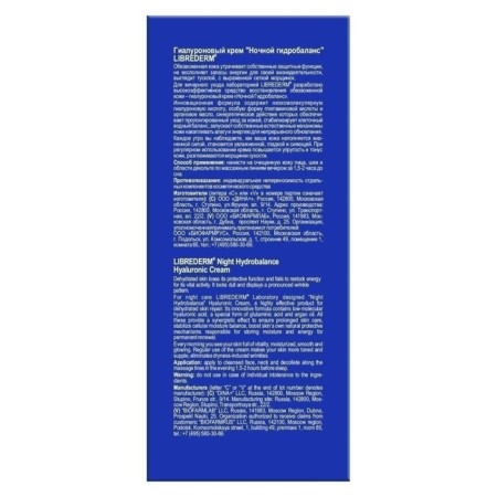 Hyaluronic cream Librederm Night Hydobalance 50 ml-13