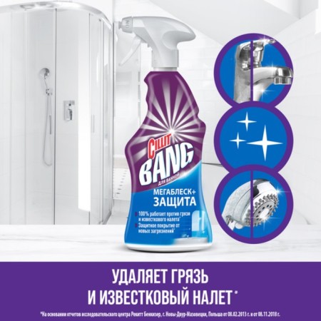 Cilling Bang "Megablesk + Protection", spray, for the bathroom, 750 ml-3