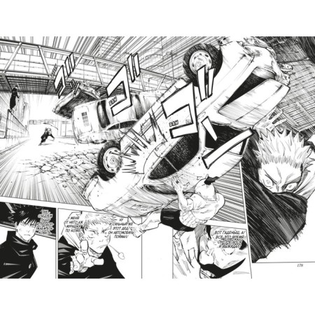 Magic battle. Book 6. The incident in Sibua. Open the gate. Spiritualism. Akuts G.-3