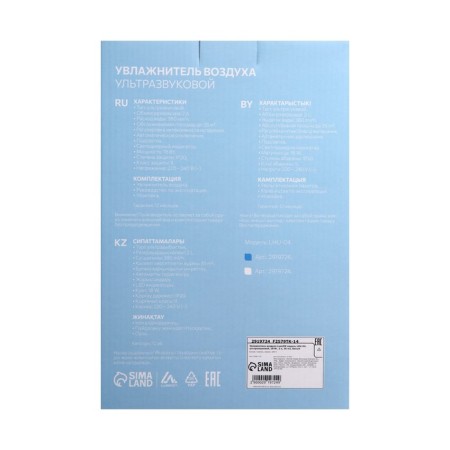 Air humidifier Luazon LHU-04, ultrasound, 18 W, 2 l, 35 m2, white-5