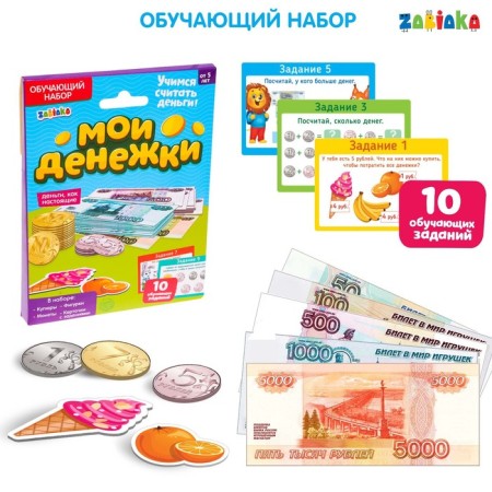 Training set "My money"