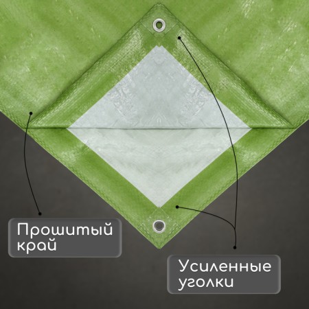 Protective tent, 5 × 3 m, density 120 g/m², UV, eyelets step 1 m, green/silver-1