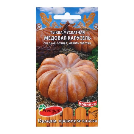 Muscular pumpkin seeds "Honey carousel", 5 pcs