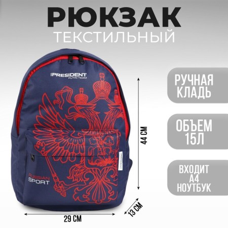 Putin Team backpack, 29 x 13 x 44 cm, lightning department, n/pocket, blue