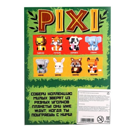 Designer "Pixi. Raccoon ", mini blocks, 124 details-3