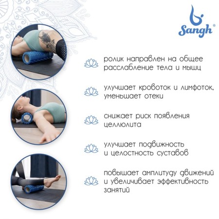 Massage roller SANGH, 45x14 cm, color mix-2