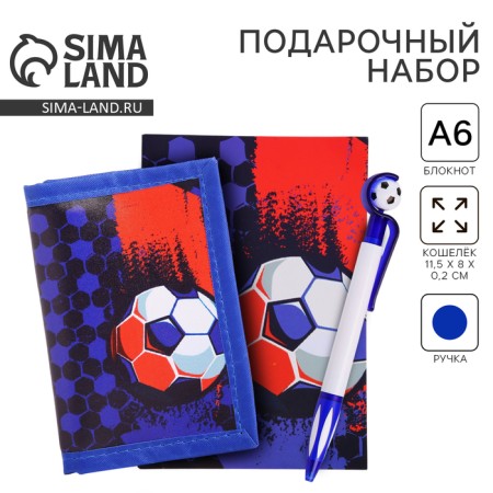 Gift set for the boy “only forward” wallet, notebook, pen