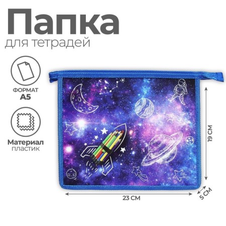 Folder for notebooks A5, 230 x 190 x 50 mm, lightning from above, plastic, calligrata "rocket"