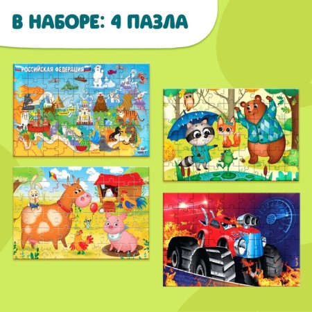 Puzzles 4 in 1, in a metal ball, 54 elements-1