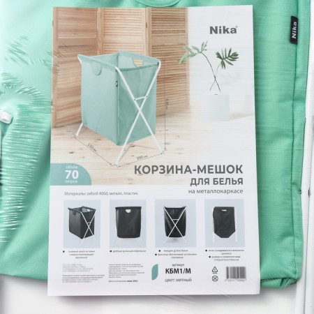 Basket - a bag for linen, 53 × 39 × 62 cm, mint color-7