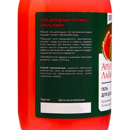 SST SST SST "Arbuz-Lime", 500 ml-1