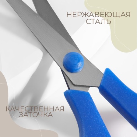 Set of universal scissors, 5.5 ", 14 cm / 6.5", 16 cm, 2 pcs, color mix-4