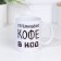 Sublimation mug "Grind coffee into code", 320 ml, with application