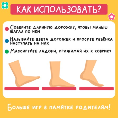Developing set "Massage path"-1