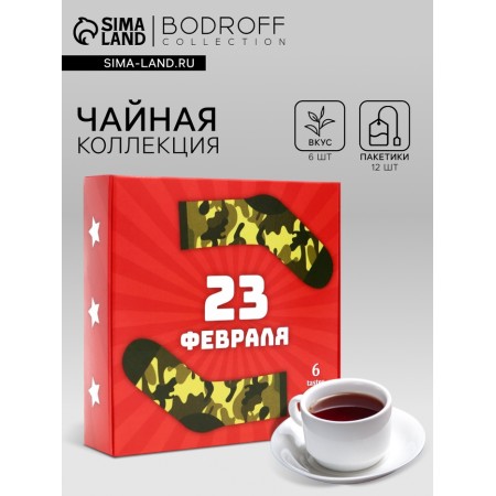 Gift tea "socks", 12 bags