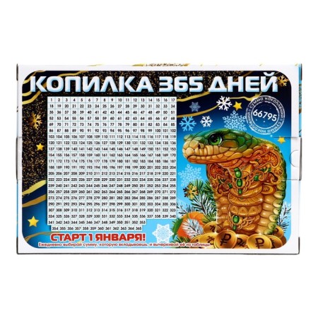 New Year. Gift set of sweets "Banking card", 750 g-2