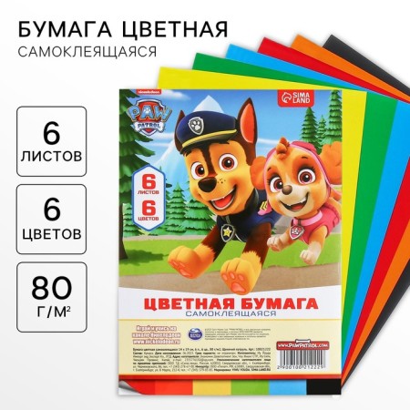 Complexed paper, 14x19 cm, 6 sheets, 6 colors, coated, one -sided, in a package, 80 g/m², puppy patrol